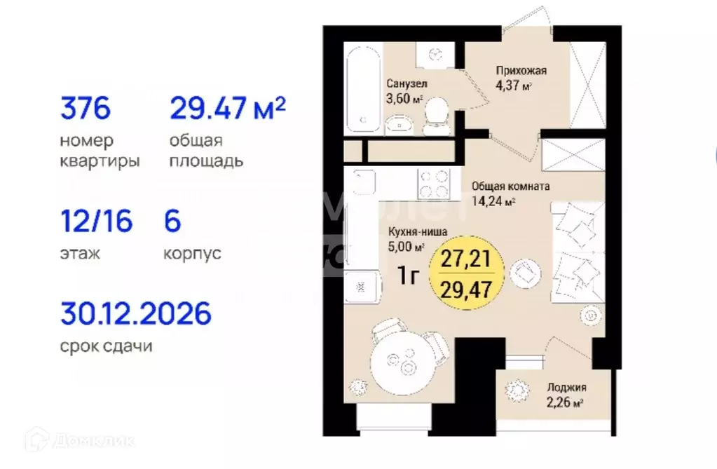 Продаётся 1-к квартира, 29.47 м - Фото 1