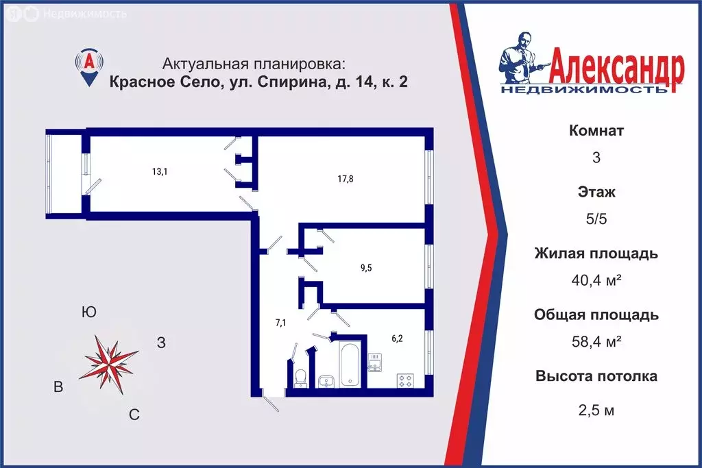 3-комнатная квартира: Красное Село, улица Спирина, 14к2 (58.4 м) - Фото 0