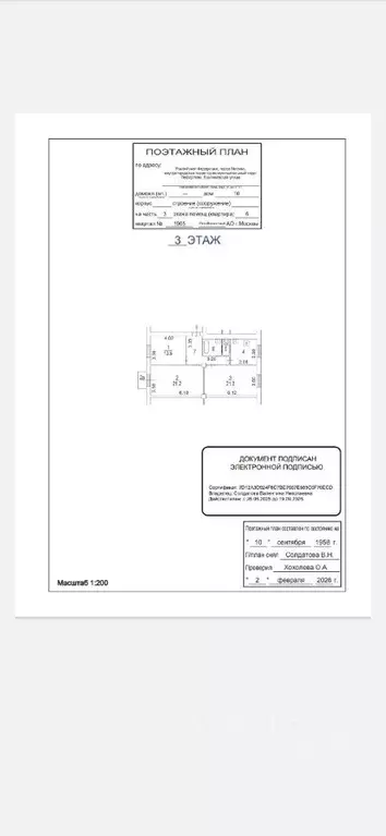 3-к кв. Москва Лонгиновская ул., 10 (80.6 м) - Фото 1