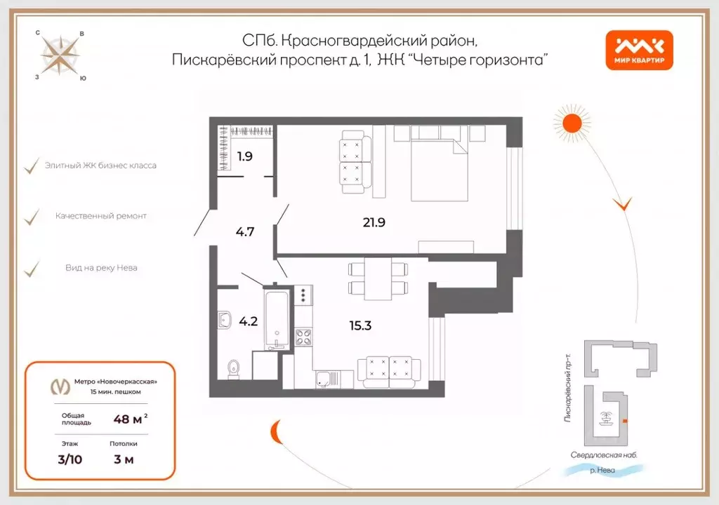 1-к кв. Санкт-Петербург Пискаревский просп., 1 (48.0 м) - Фото 1