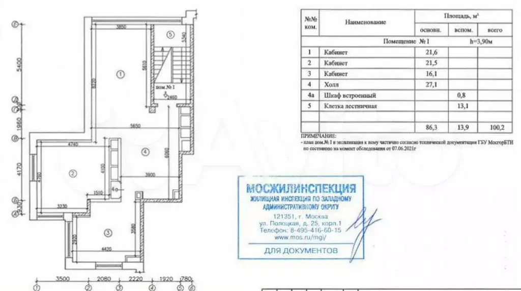 Продам помещение свободного назначения, 184 м - Фото 1