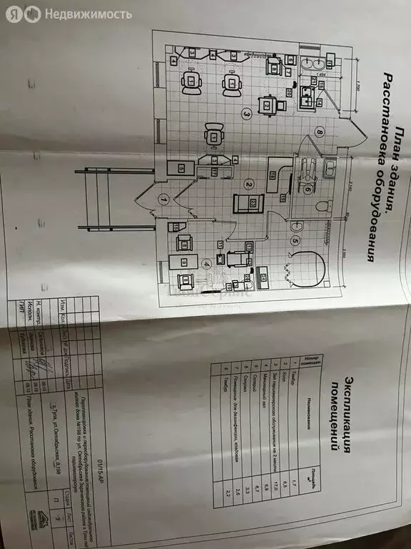 Помещение свободного назначения (50 м) - Фото 1