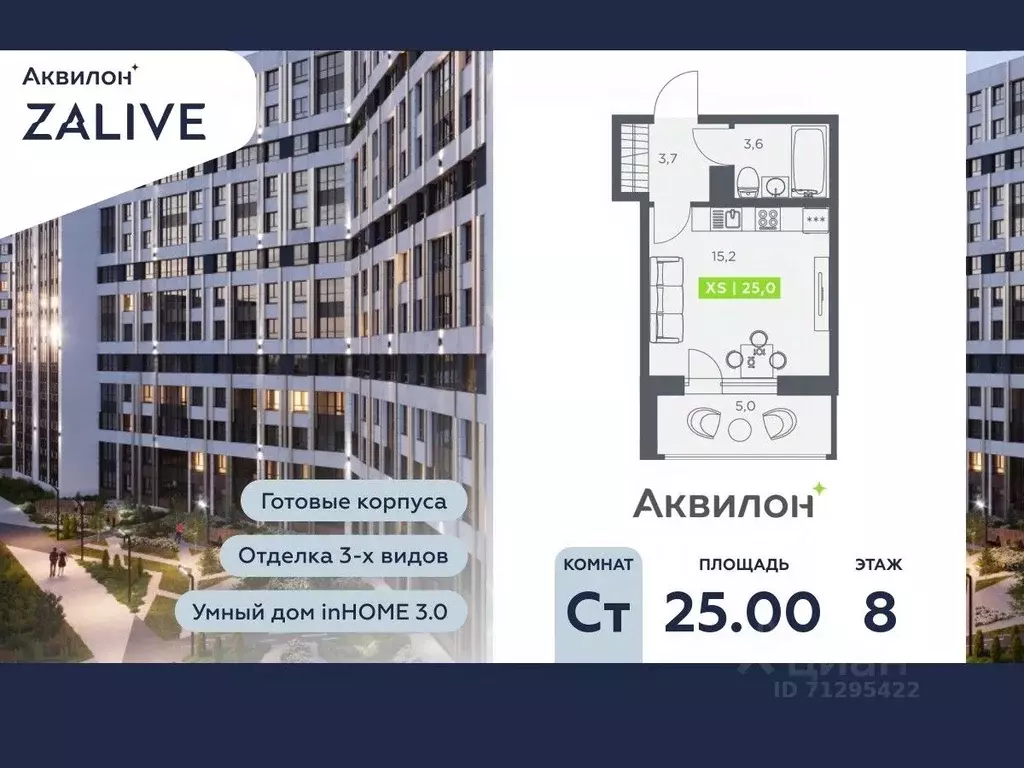 Студия Санкт-Петербург бул. Головнина, 4 (25.0 м) - Фото 0