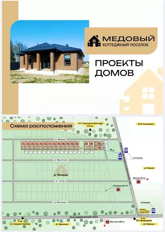 Дом в Марий Эл, Медведевский район, Руэмское с/пос, д. Нолька ул. ... - Фото 2