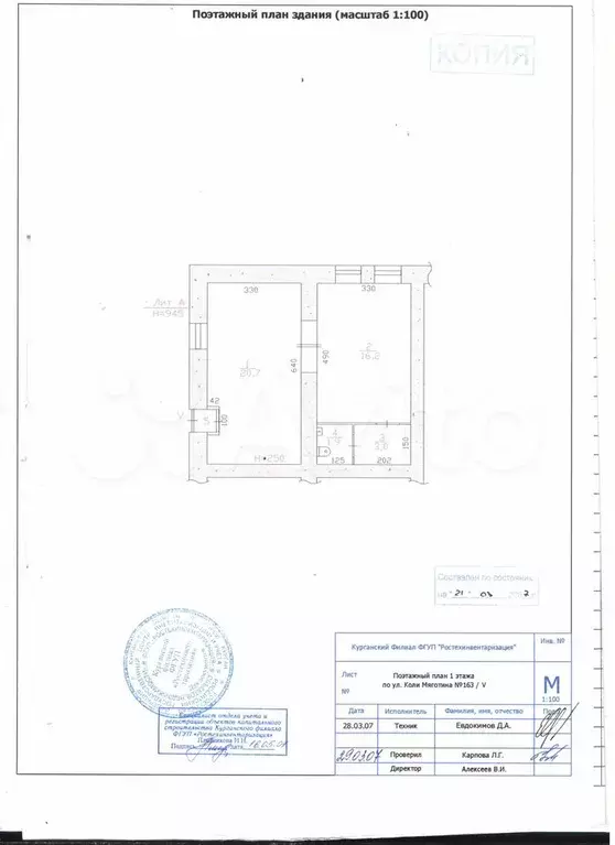 Кгн, Мяготина 163, Торговое, 42.4 м - Фото 0