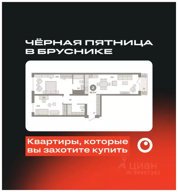 2-к кв. Ханты-Мансийский АО, Сургут 35-й мкр, Квартал Новин жилой ... - Фото 0