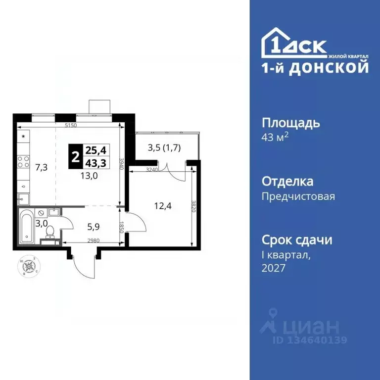 2-к кв. Московская область, Ленинский городской округ, д. Сапроново ... - Фото 1