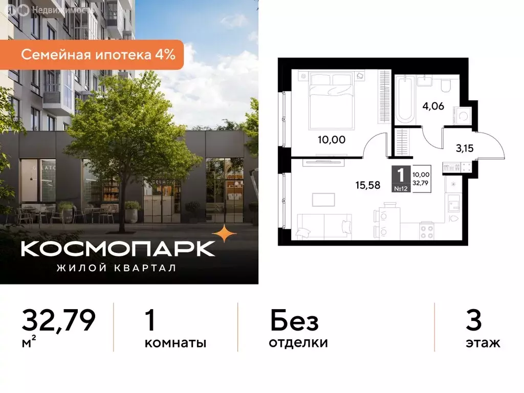 1-комнатная квартира: Калуга, улица Болдина, 22/1 (32.79 м) - Фото 1