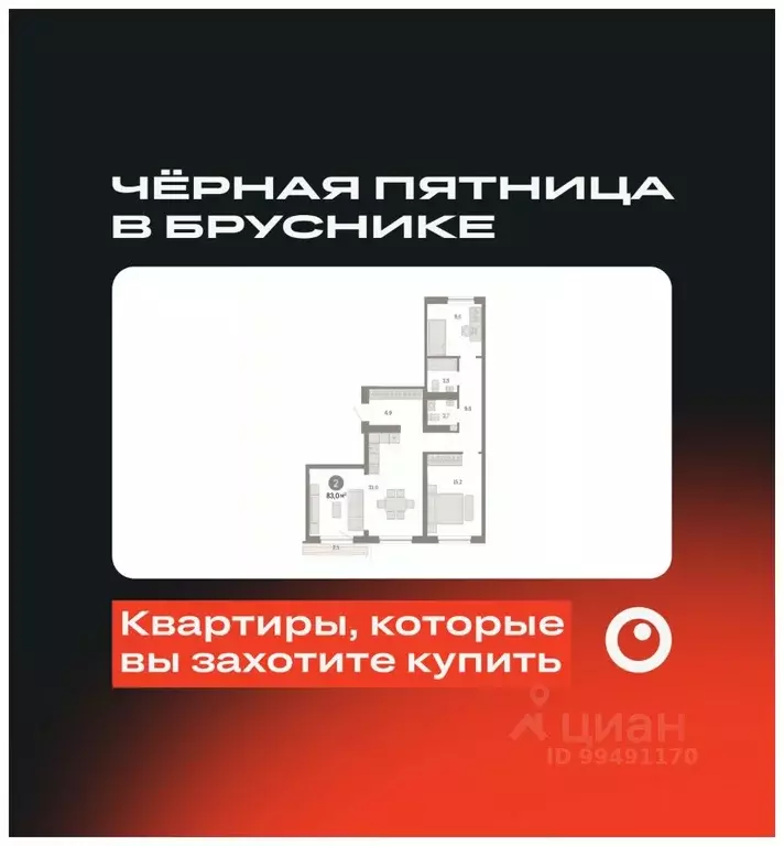 2-к кв. Новосибирская область, Новосибирск Большевистская ул., с49 ... - Фото 0