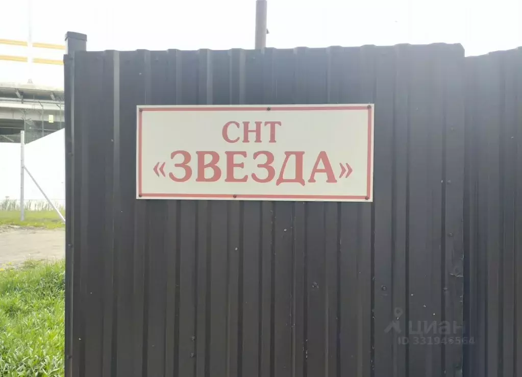 Дом в Московская область, Богородский городской округ, Звезда СНТ 18 ... - Фото 1