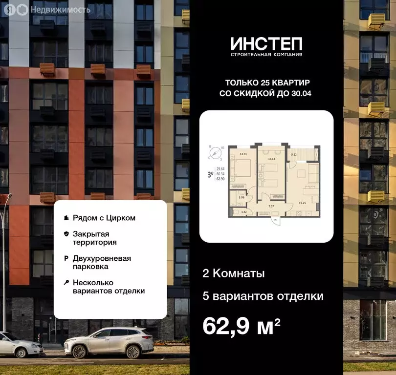 2-комнатная квартира: Воронеж, Краснознамённая улица, 72 (62.9 м) - Фото 1