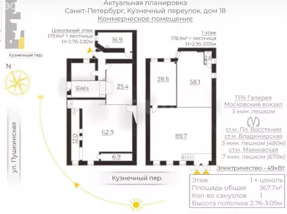 Помещение свободного назначения (363 м) - Фото 1