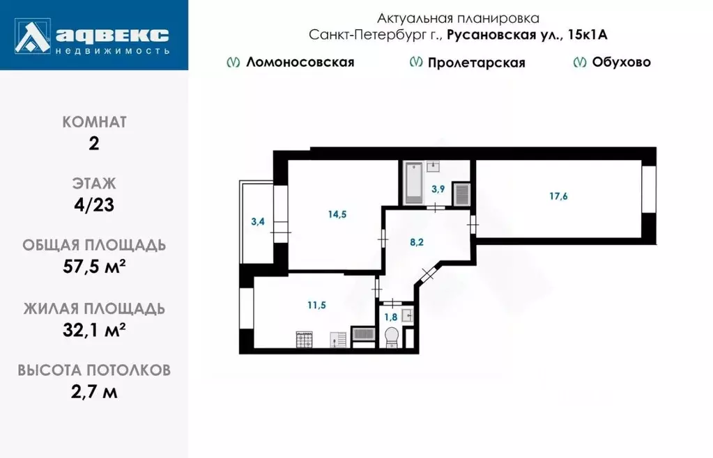 2-к кв. Санкт-Петербург ул. Русановская, 15к1 (57.5 м) - Фото 2