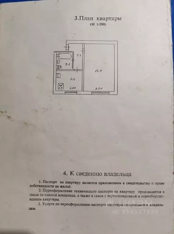 1-к кв. Севастополь ул. Михайловская, 7 (33.0 м) - Фото 0