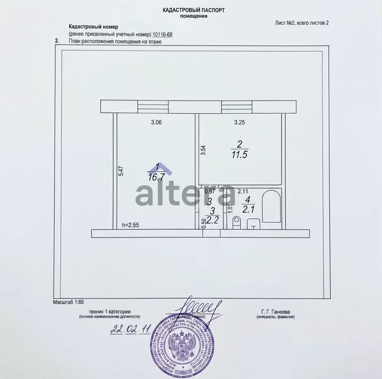 1-к кв. Татарстан, Казань ул. Дементьева, 28к1 (32.5 м) - Фото 2