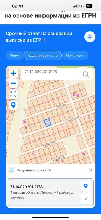 Участок в Тульская область, Тула городской округ, пос. Торхово  (12.0 ... - Фото 1
