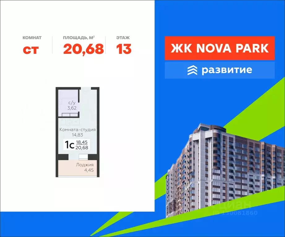 Студия Орловская область, Орел ул. Панчука, 83Б (20.68 м) - Фото 0