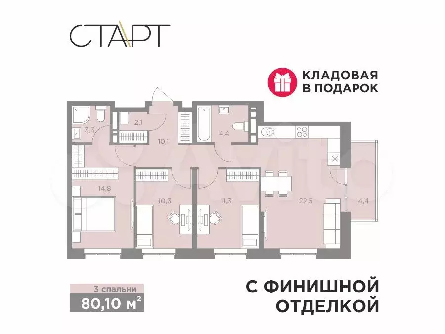 4-к. квартира, 80,1 м, 4/8 эт. - Фото 0