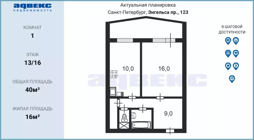 1-к кв. Санкт-Петербург просп. Энгельса, 123 (40.0 м) - Фото 1