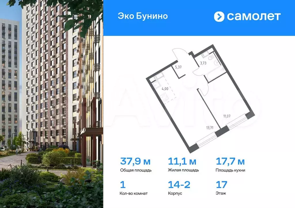 1-к. квартира, 37,9 м, 17/22 эт. - Фото 0