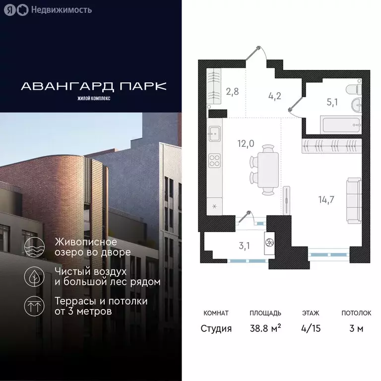 Квартира-студия: Новосибирск, Кубовая улица, 32 (38.8 м) - Фото 0