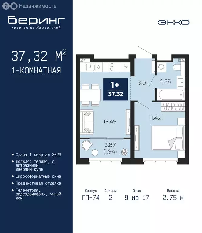 1-комнатная квартира: Тюмень, Ленинский округ, ЖК Беринг (37.32 м) - Фото 1