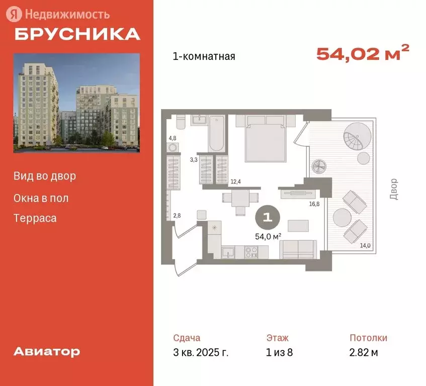 1-комнатная квартира: Новосибирск, улица Аэропорт, 88 (54.02 м) - Фото 0