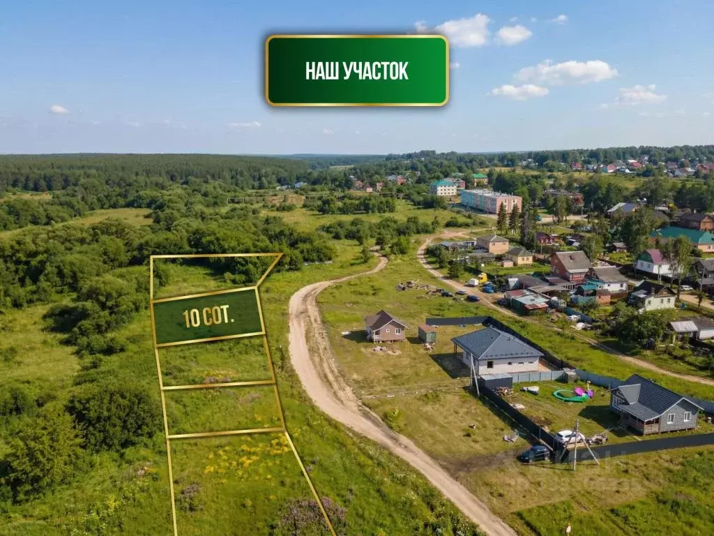 Участок в Московская область, Ступино ул. Туманная (10.0 сот.) - Фото 1