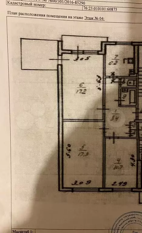 3-к. квартира, 63,9 м, 4/5 эт. - Фото 0