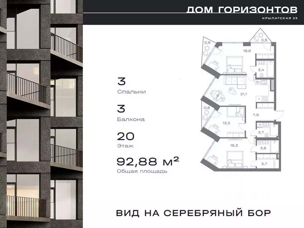 3-к кв. Москва Крылатская ул., 23 (92.88 м) - Фото 0