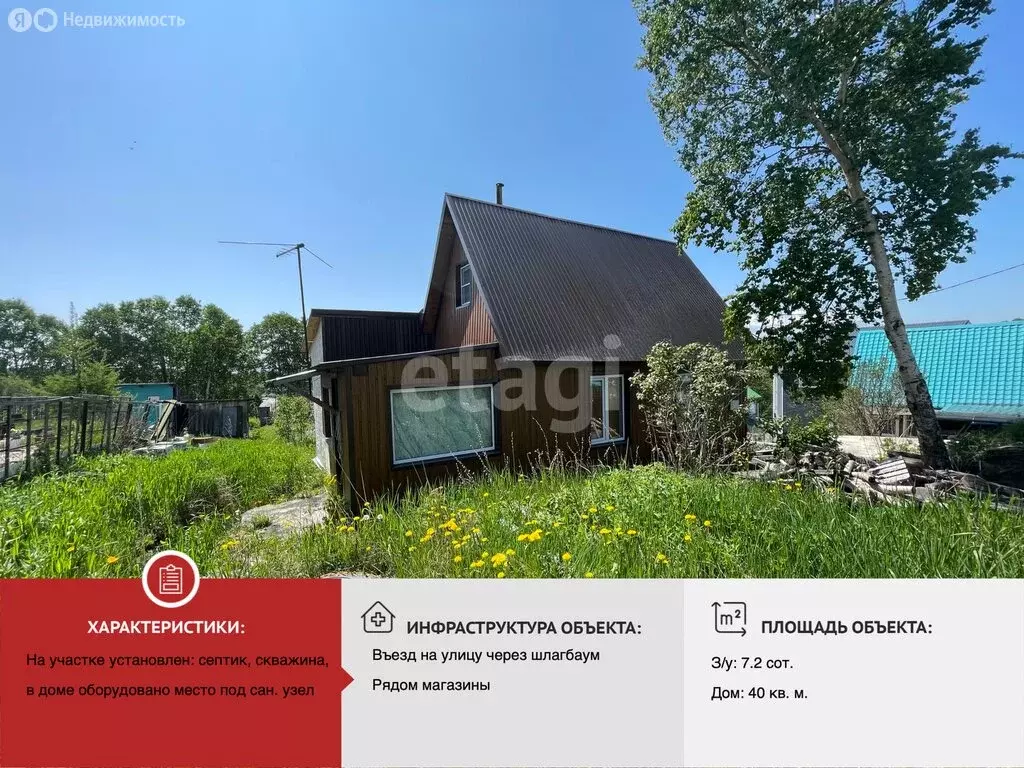 Дом в Елизовский район, СНТ Берёзка Треста Камчатморгидрострой (28 м) - Фото 1