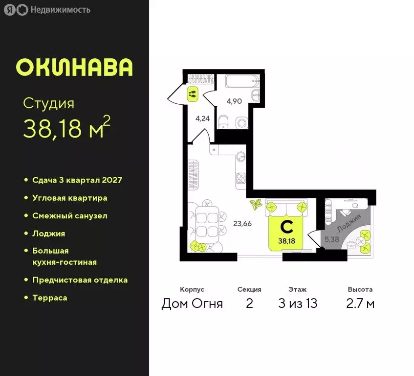 Квартира-студия: Тюмень, жилой комплекс Окинава (38.18 м) - Фото 0