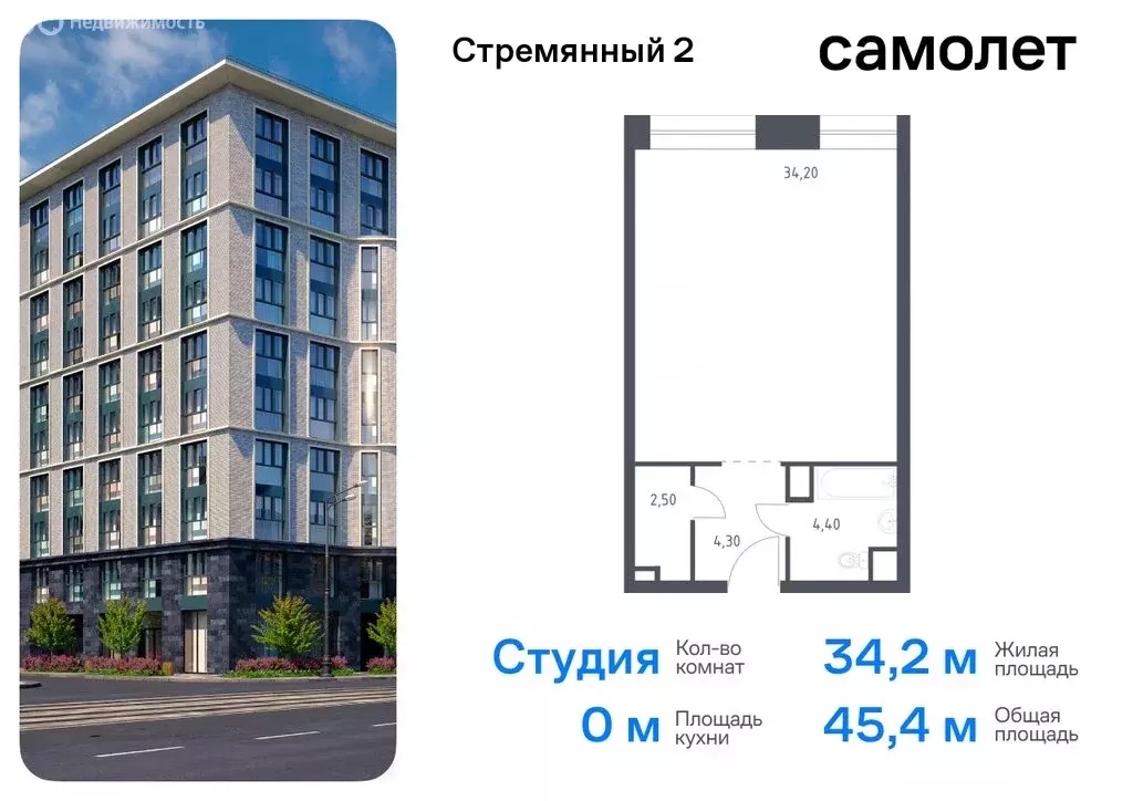 Квартира-студия: Москва, Стремянный переулок, 2 (45.4 м) - Фото 0