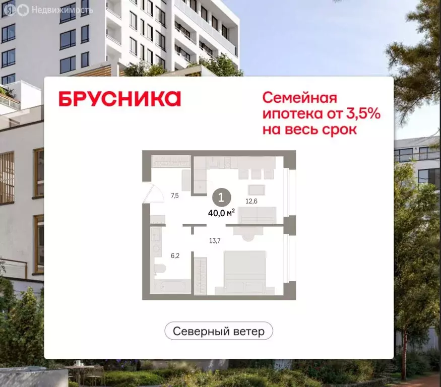 1-комнатная квартира: Санкт-Петербург, ЖК Северный Ветер (40.03 м) - Фото 1