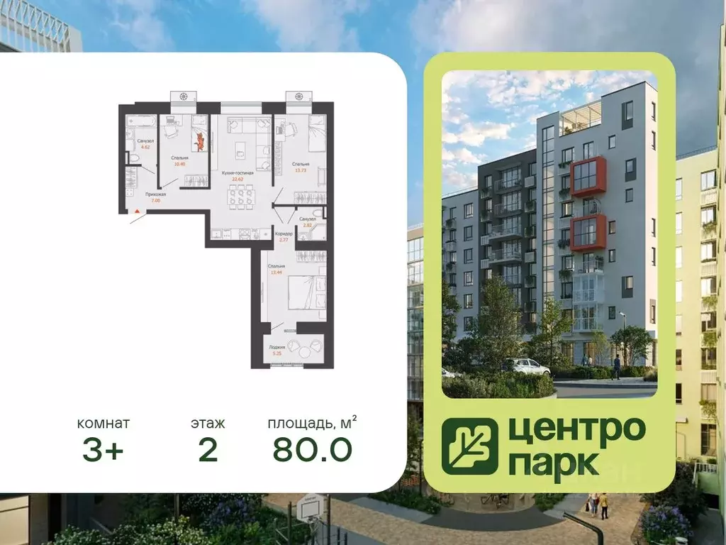 3-к кв. Волгоградская область, Волгоград Центропарк жилой комплекс ... - Фото 1