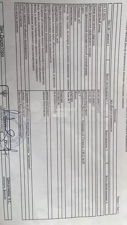 2-к. квартира, 62,7 м, 7/7 эт. - Фото 0