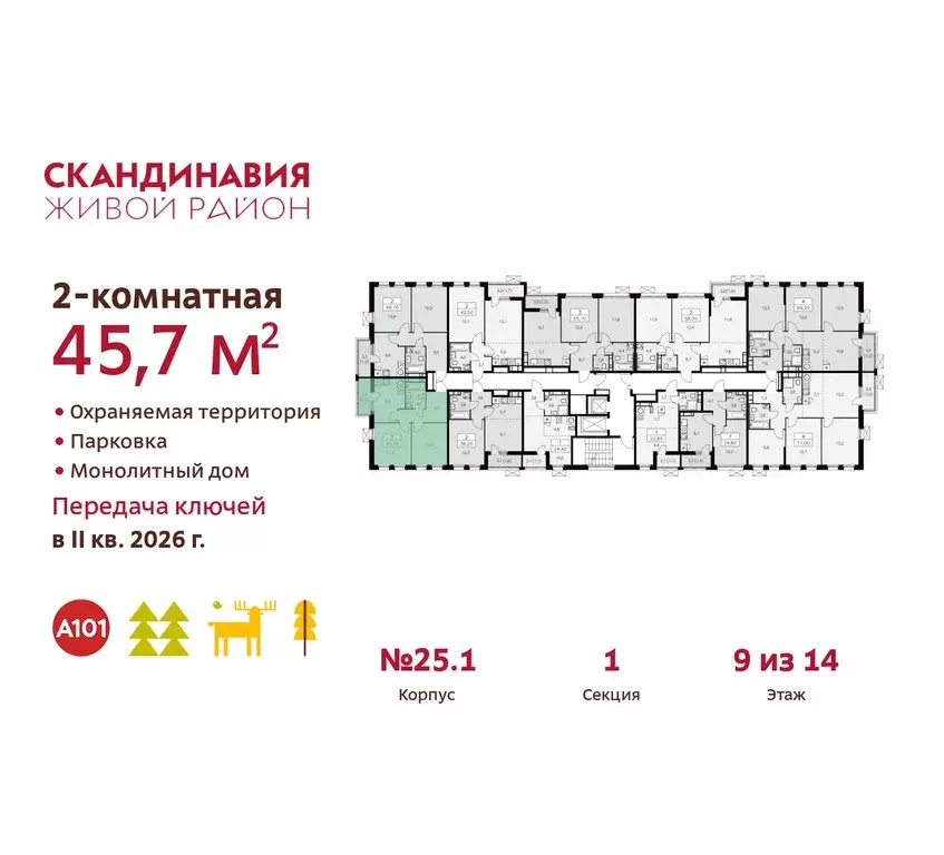 2-комнатная квартира: Москва, НАО, район Коммунарка, жилой комплекс ... - Фото 1