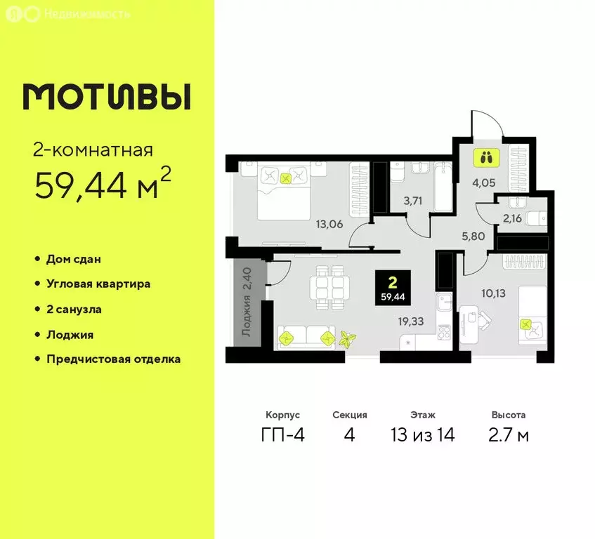 2-комнатная квартира: Тюмень, улица Андрея Приказнова, 1 (59.44 м) - Фото 0