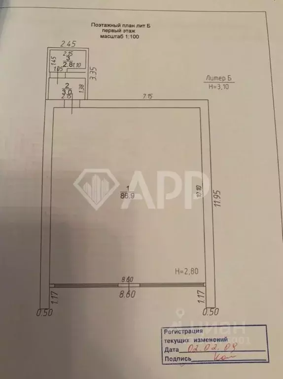 Помещение свободного назначения в Краснодарский край, Анапа Крымская ... - Фото 2