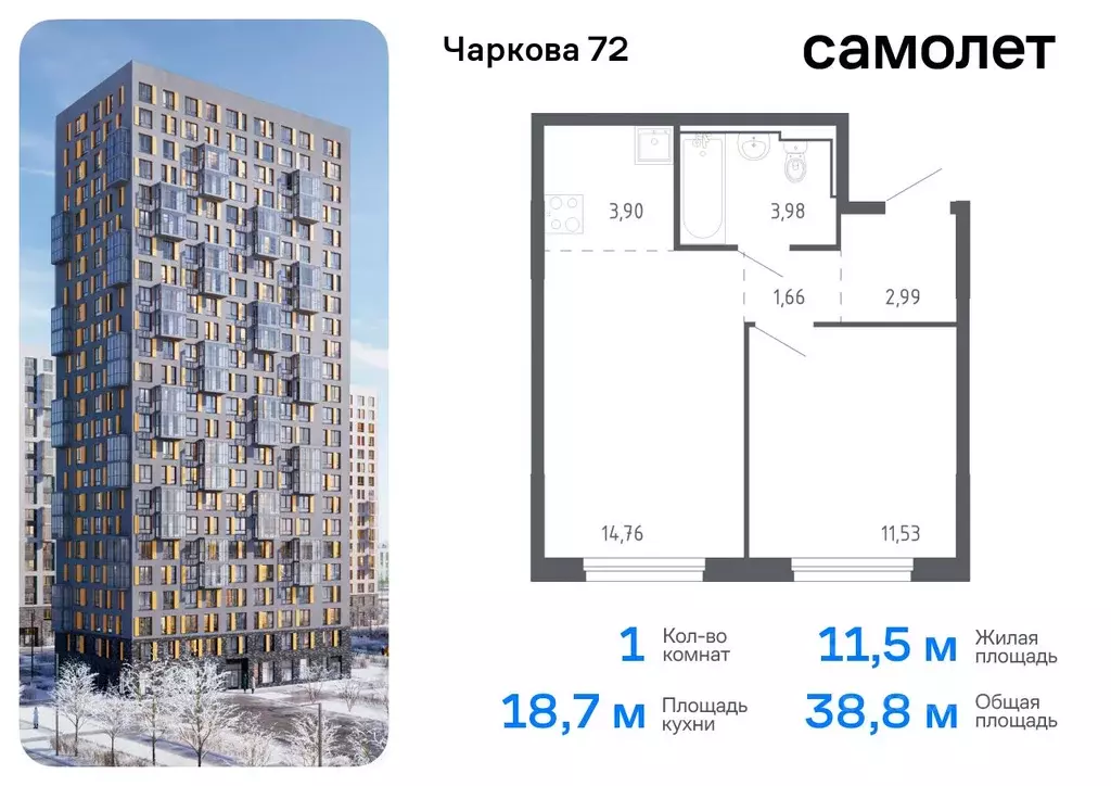 1-к кв. Тюменская область, Тюмень Чаркова 72 жилой комплекс, 1.3 ... - Фото 0