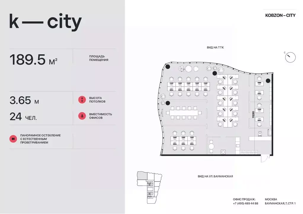 Офис в Москва Бауманская ул., 11С7 (190 м) - Фото 1