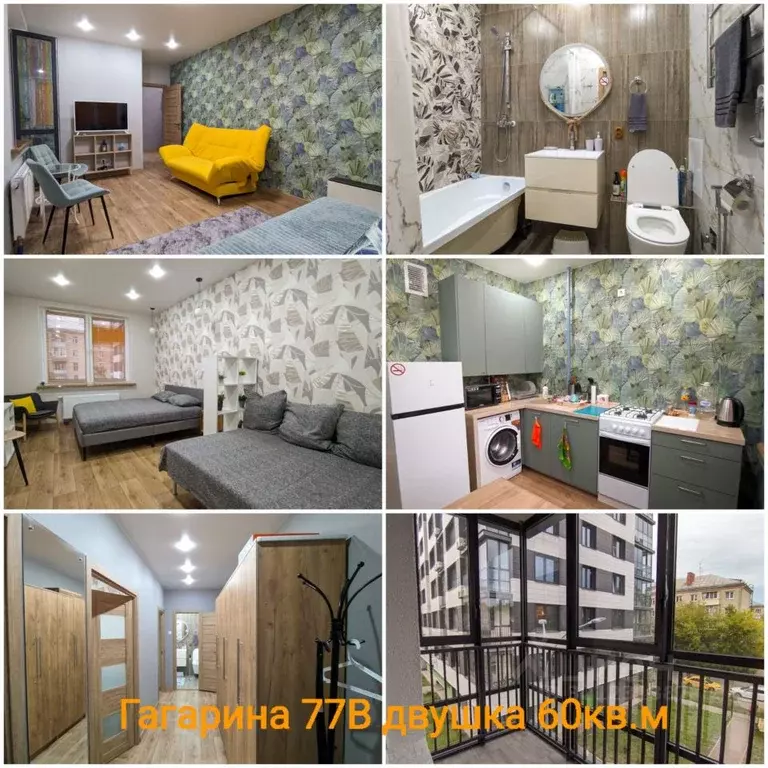 2-к кв. Татарстан, Казань ул. Гагарина, 77Вк2 (60.0 м) - Фото 0