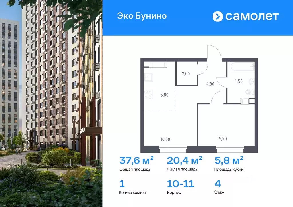 1-к кв. Москва Сосенское поселение, просп. Куприна, 30к1 (37.6 м) - Фото 1
