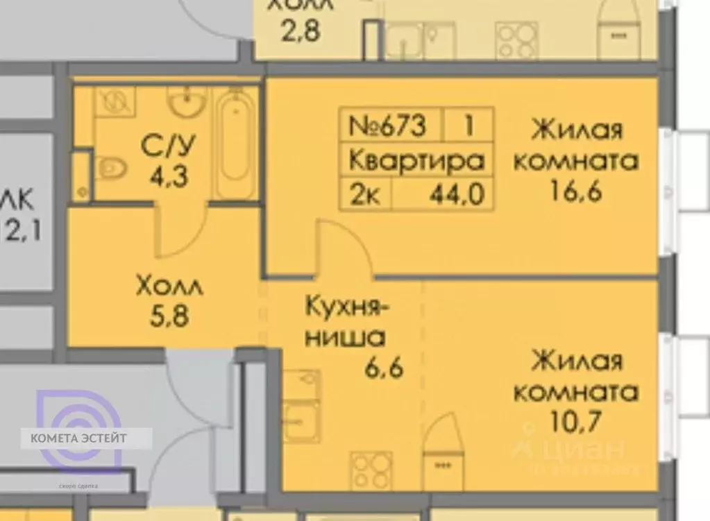 1-к кв. Московская область, Котельники Новая ул., 3 (43.0 м) - Фото 2
