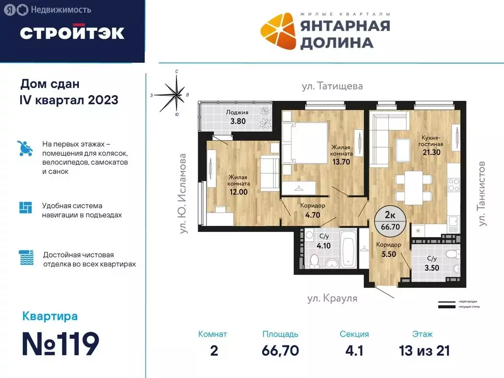 2-комнатная квартира: Екатеринбург, улица Крауля, 170А (67.58 м) - Фото 0