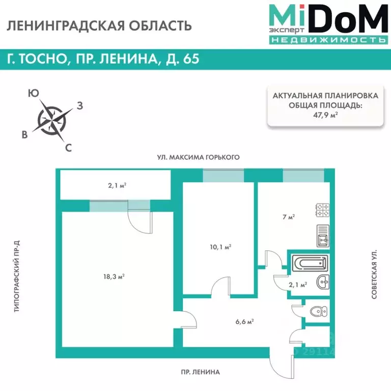 2-к кв. Ленинградская область, Тосно г. Тосненский район, Тосненское ... - Фото 2