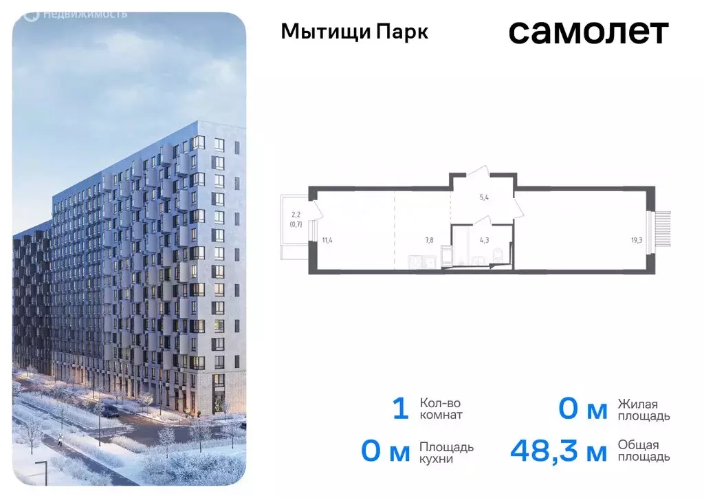 2-комнатная квартира: Мытищи, жилой комплекс Мытищи Парк, к5 (55.96 м) - Фото 0