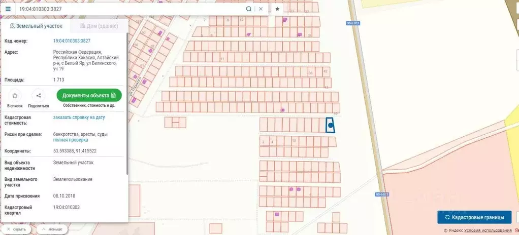 Участок в Хакасия, Алтайский район, с. Белый Яр ул. Белинского (17.0 ... - Фото 0