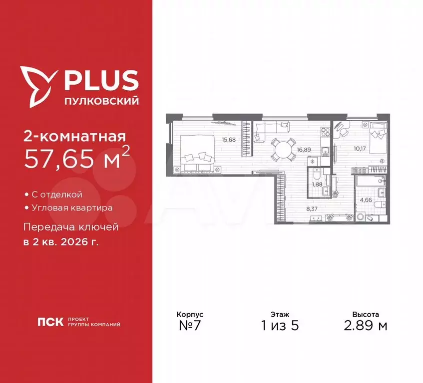 2-к. квартира, 57,7 м, 1/5 эт. - Фото 0