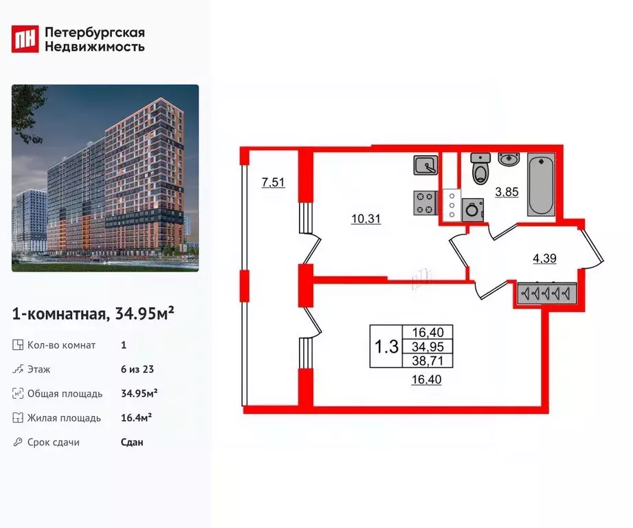 1-к кв. Ленинградская область, Всеволожский район, Свердловское ... - Фото 1